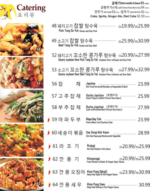 Catering | Gyeonghoeru